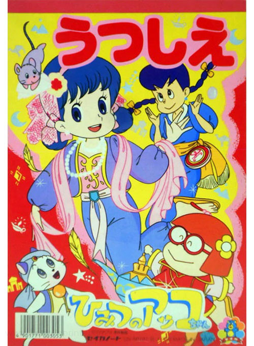 Coloring Notebook